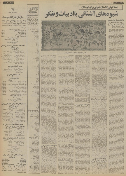 پرونده:Ettelaat13540114.pdf