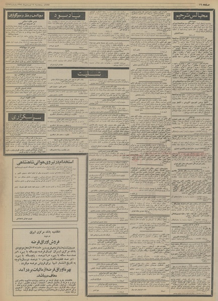 پرونده:Ettelaat13540114.pdf