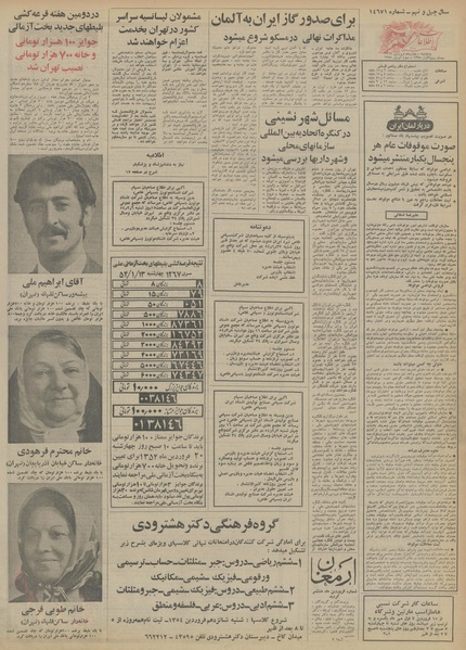 پرونده:Ettelaat13540114.pdf