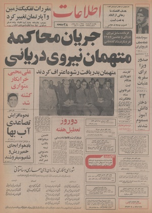 Ettelaat13541203.pdf