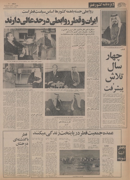 پرونده:Ettelaat13541203.pdf