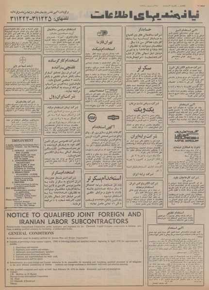 پرونده:Ettelaat13541203.pdf