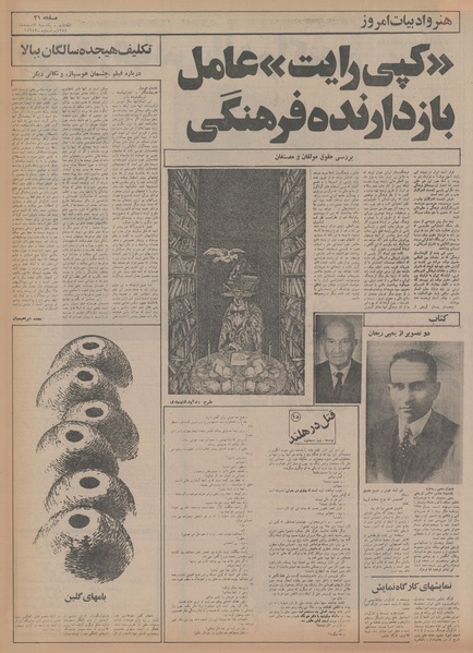 پرونده:Ettelaat13541203.pdf