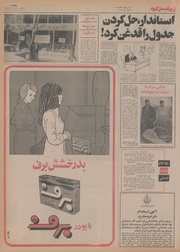 → صفحهٔ قبلی