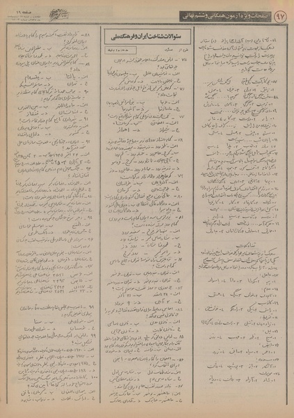 پرونده:Ettelaat13550218.pdf