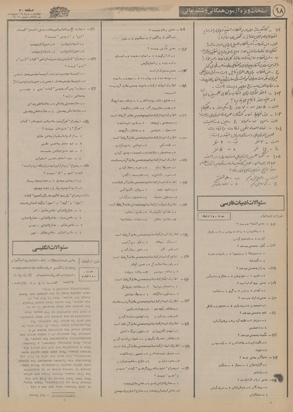 پرونده:Ettelaat13550218.pdf