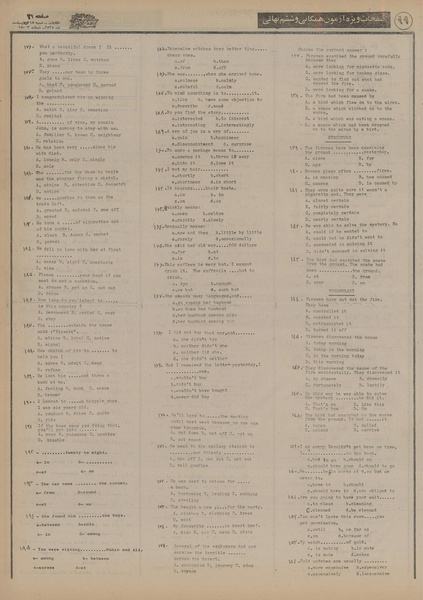 پرونده:Ettelaat13550218.pdf