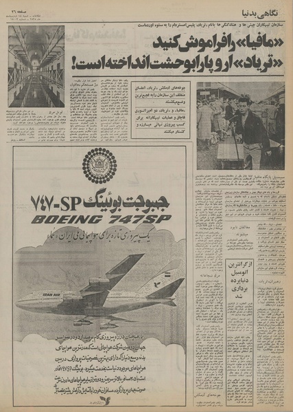 پرونده:Ettelaat13550218.pdf