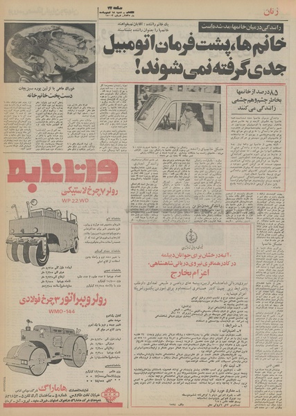 پرونده:Ettelaat13550218.pdf