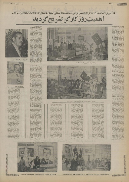 پرونده:Ettelaat13550218.pdf