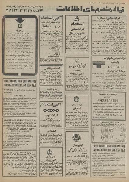 پرونده:Ettelaat13550218.pdf