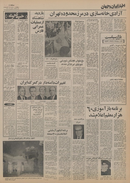 پرونده:Ettelaat13550218.pdf