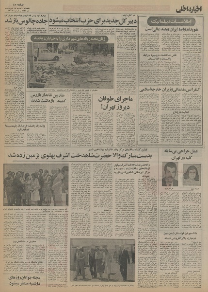 پرونده:Ettelaat13550218.pdf