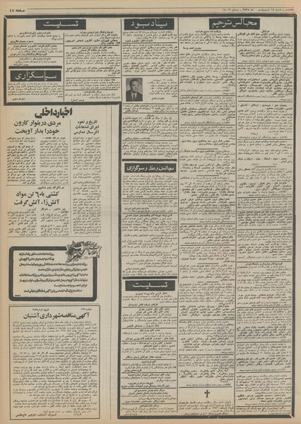 پرونده:Ettelaat13550218.pdf