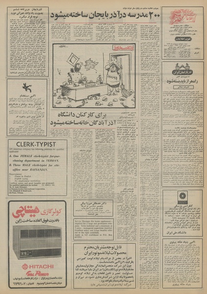 پرونده:Ettelaat13550218.pdf