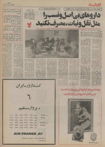 پرونده:Ettelaat13550218.pdf