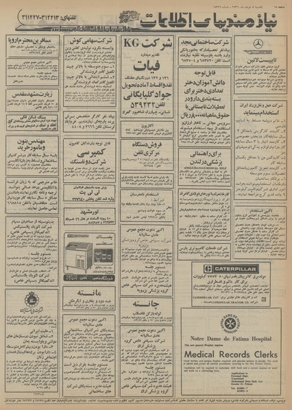 پرونده:Ettelaat13560308.pdf