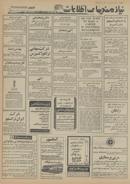 پرونده:Ettelaat13560308.pdf