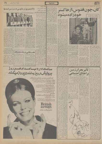 پرونده:Ettelaat13560308.pdf