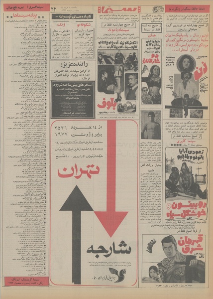 پرونده:Ettelaat13560308.pdf