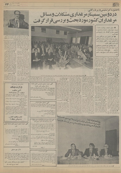 پرونده:Ettelaat13560308.pdf