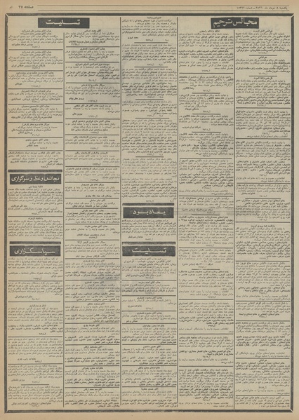 پرونده:Ettelaat13560308.pdf