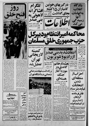 Ettelaat13581111.pdf