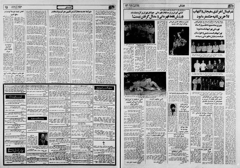 پرونده:Ettelaat13590529.pdf