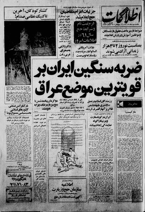 Ettelaat13601202.pdf