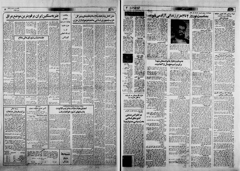 پرونده:Ettelaat13601202.pdf