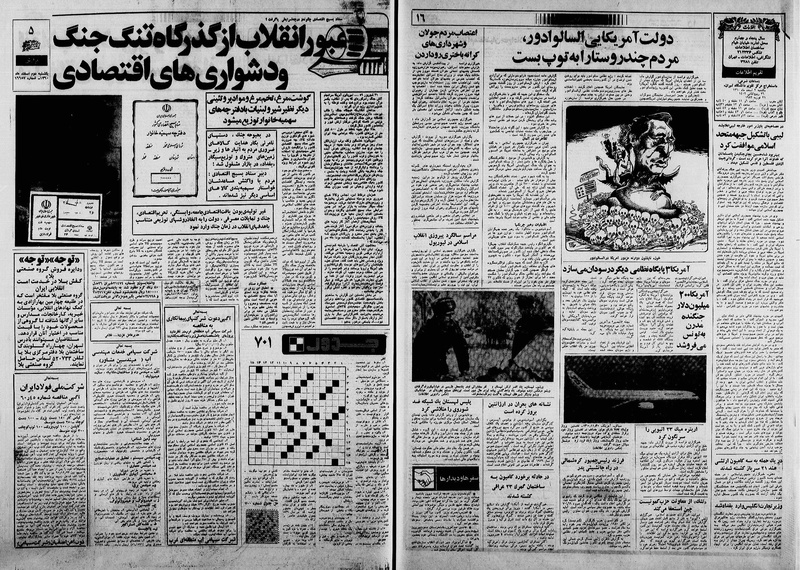 پرونده:Ettelaat13601202.pdf