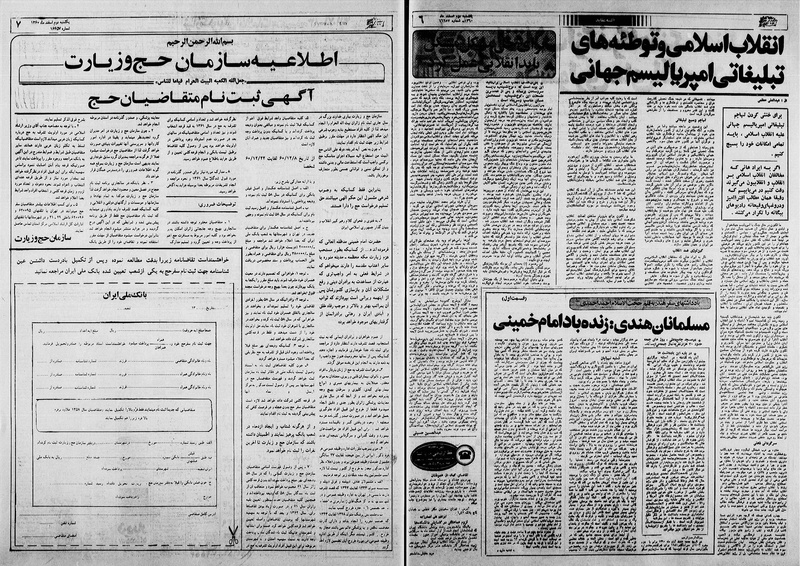 پرونده:Ettelaat13601202.pdf