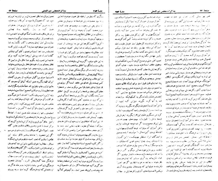 پرونده:Moz 21 254.pdf