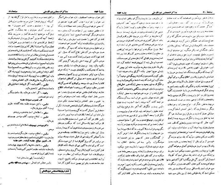 پرونده:Moz 21 254.pdf