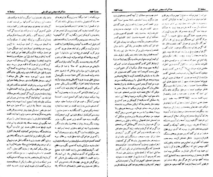 پرونده:Moz 21 254.pdf