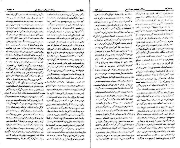 پرونده:Moz 21 254.pdf