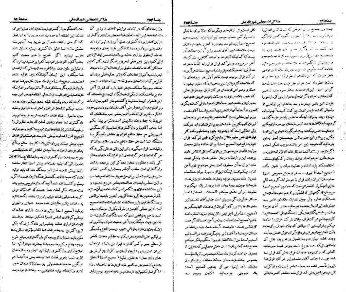 پرونده:Moz 21 254.pdf