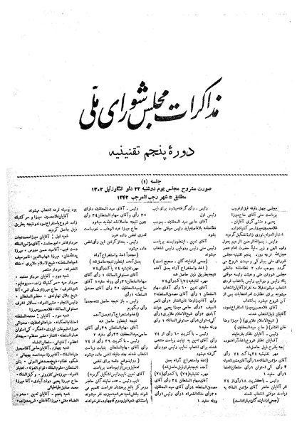 پرونده:Moz 5 1.pdf