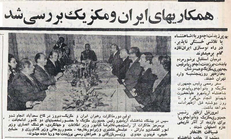 پرونده:Aryamehr EcheverriaPresidentMexico27Tir1354.jpg