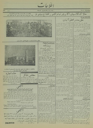 Ettelaat13150627.pdf