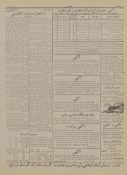 پرونده:Ettelaat13160804.pdf