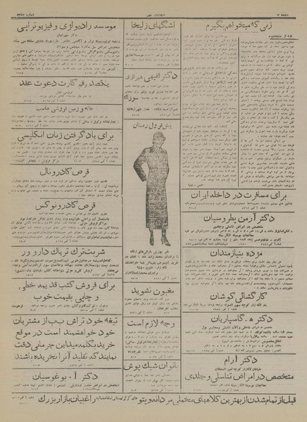 پرونده:Ettelaat13160804.pdf