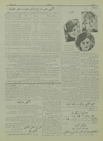 پرونده:Ettelaat13171009.pdf