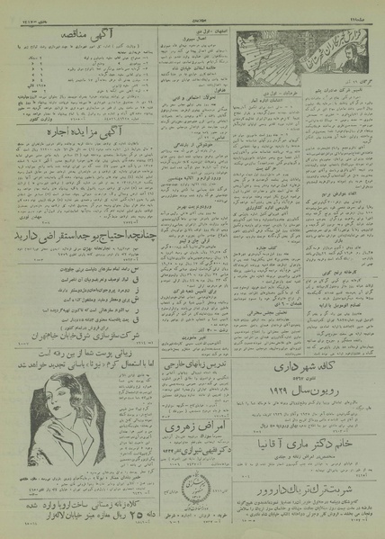 پرونده:Ettelaat13171009.pdf