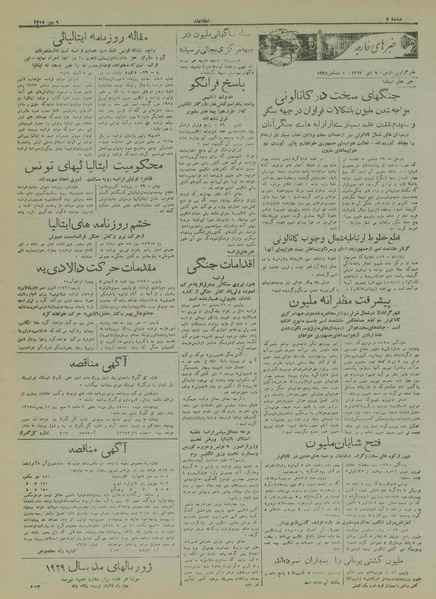 پرونده:Ettelaat13171009.pdf