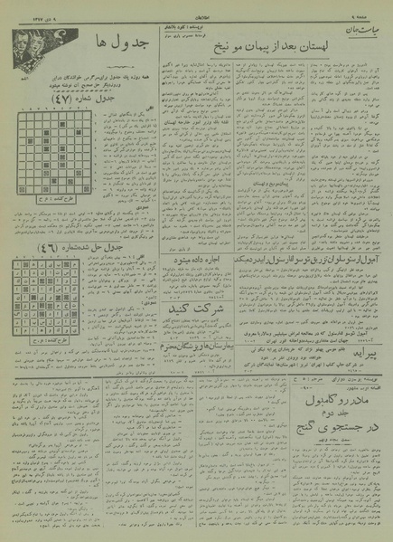 پرونده:Ettelaat13171009.pdf