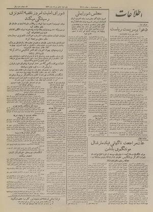 Ettelaat13260508.pdf