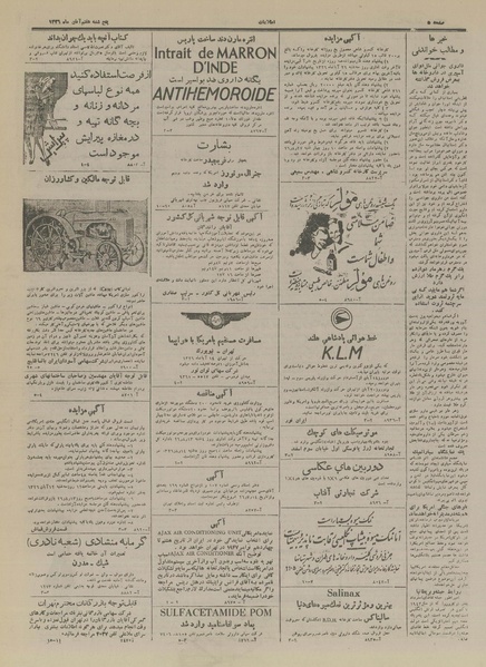 پرونده:Ettelaat13260807.pdf