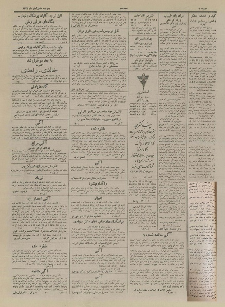 پرونده:Ettelaat13260807.pdf