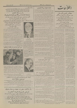 Ettelaat13290311.pdf